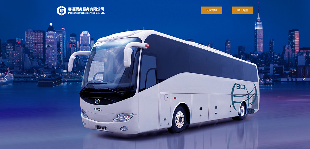 (帶手機(jī)版數(shù)據(jù)同步)自適應(yīng)票務(wù)類通用網(wǎng)站模板