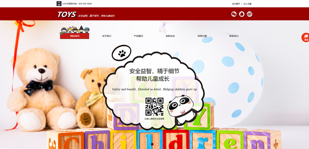 (帶手機版數(shù)據(jù)同步)自適應玩具類紅色通用網(wǎng)站模板 (帶手機版數(shù)據(jù)同步)自適應玩具類紅色通用網(wǎng)站模板