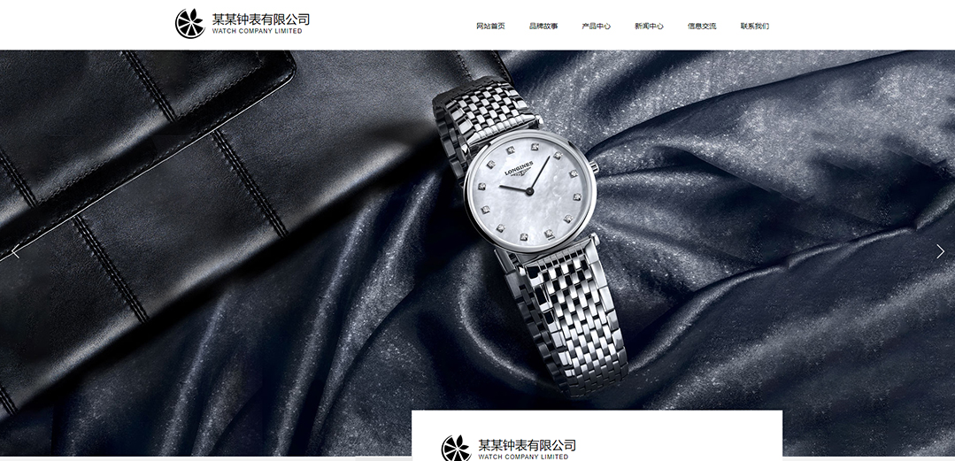 (帶手機版數(shù)據(jù)同步)自適應鐘表類通用網(wǎng)站模板