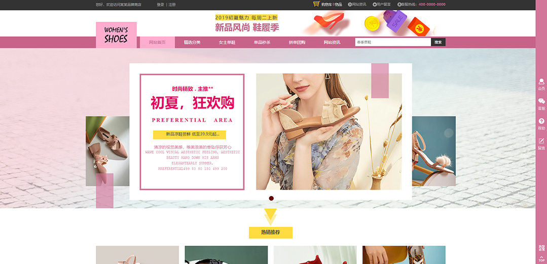 (帶手機(jī)版數(shù)據(jù)同步)自適應(yīng)商城類鞋子通用網(wǎng)站模板 (帶手機(jī)版數(shù)據(jù)同步)自適應(yīng)商城類鞋子通用網(wǎng)站模板