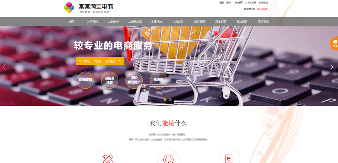 (帶手機版數(shù)據(jù)同步)自適應其他類電商通用網(wǎng)站模板 (帶手機版數(shù)據(jù)同步)自適應其他類電商通用網(wǎng)站模板