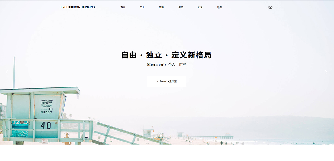 (帶手機版數(shù)據(jù)同步)自適應其他類個人工作室通用網(wǎng)站模板