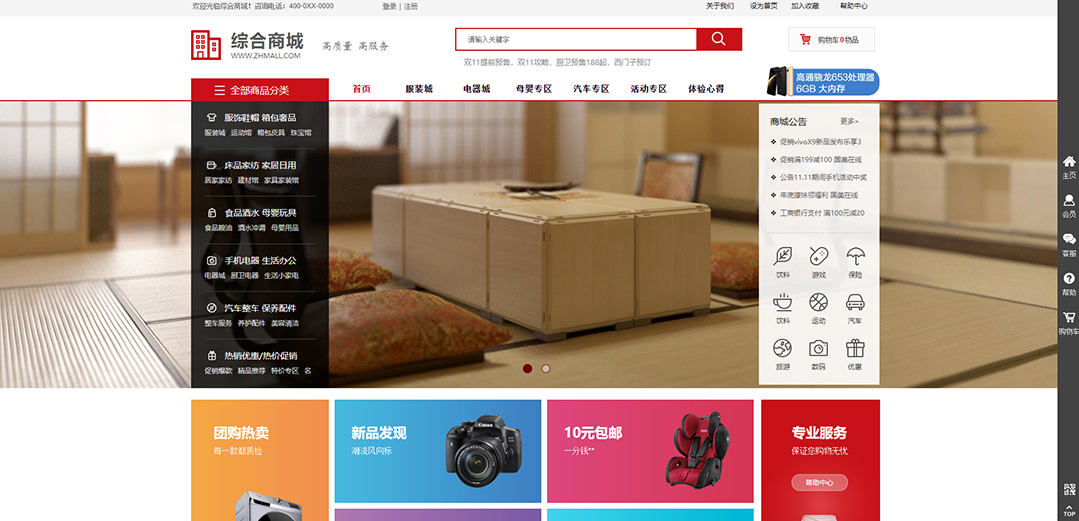 (帶手機版數(shù)據(jù)同步)自適應商城類綜合商城通用網(wǎng)站模板 (帶手機版數(shù)據(jù)同步)自適應商城類綜合商城通用網(wǎng)站模板