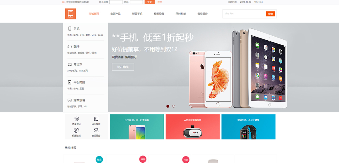 (帶手機(jī)版數(shù)據(jù)同步)自適應(yīng)商城類數(shù)碼商城通用網(wǎng)站模板 (帶手機(jī)版數(shù)據(jù)同步)自適應(yīng)商城類數(shù)碼商城通用網(wǎng)站模板