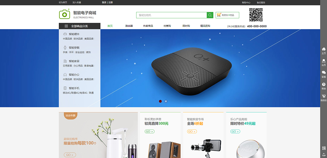 (帶手機(jī)版數(shù)據(jù)同步)自適應(yīng)商城類智能電子商城通用網(wǎng)站模板 (帶手機(jī)版數(shù)據(jù)同步)自適應(yīng)商城類智能電子商城通用網(wǎng)站模板