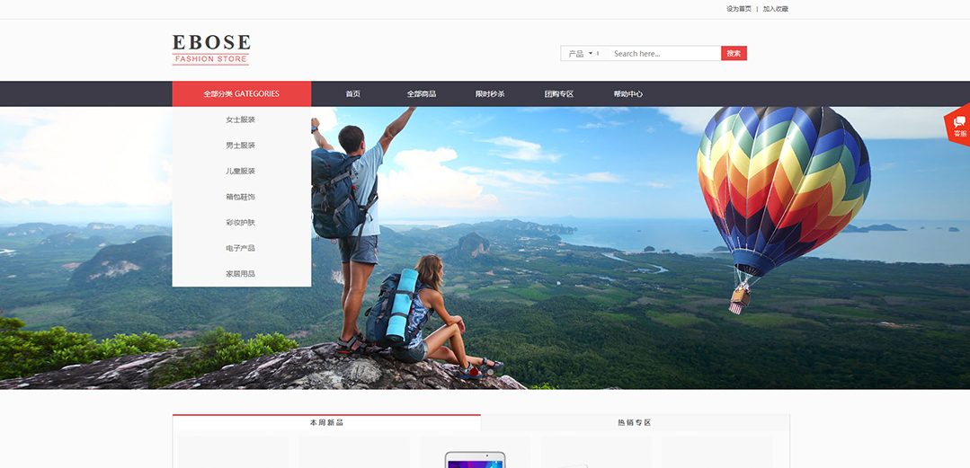 (帶手機(jī)版數(shù)據(jù)同步)自適應(yīng)商城類(lèi)綜合商城通用網(wǎng)站模板 (帶手機(jī)版數(shù)據(jù)同步)自適應(yīng)商城類(lèi)綜合商城通用網(wǎng)站模板