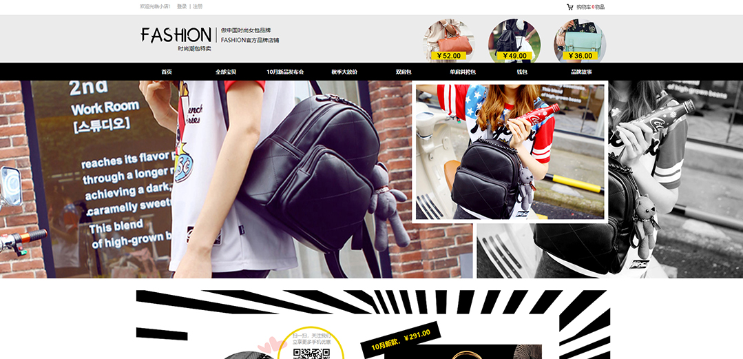 (帶手機(jī)版數(shù)據(jù)同步)自適應(yīng)商城類女包商城通用網(wǎng)站模板 (帶手機(jī)版數(shù)據(jù)同步)自適應(yīng)商城類女包商城通用網(wǎng)站模板