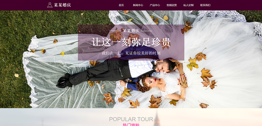 (帶手機版數(shù)據(jù)同步)自適應(yīng)婚禮婚慶類通用網(wǎng)站模板 (帶手機版數(shù)據(jù)同步)自適應(yīng)婚禮婚慶類通用網(wǎng)站模板