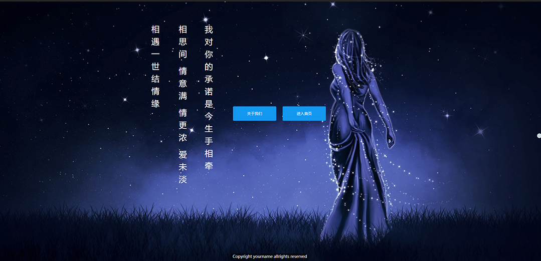 (帶手機版數(shù)據(jù)同步)自適應婚禮婚慶類藍色網(wǎng)站模板