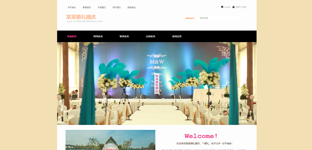 (帶手機版數(shù)據(jù)同步)自適應婚禮婚慶類通用網站模板 (帶手機版數(shù)據(jù)同步)自適應婚禮婚慶類通用網站模板