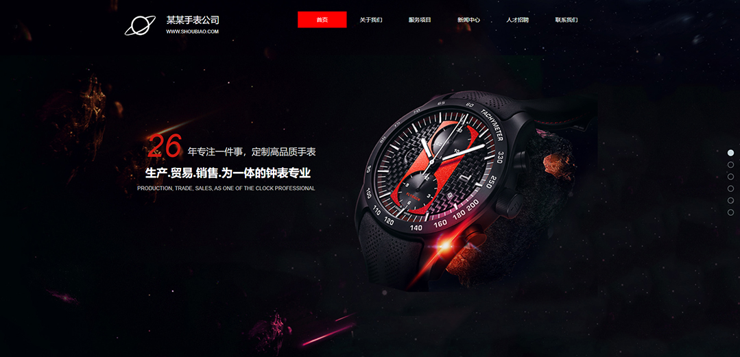 (帶手機版數(shù)據(jù)同步)自適應(yīng)鐘表類紅色網(wǎng)站模板 (帶手機版數(shù)據(jù)同步)自適應(yīng)鐘表類紅色網(wǎng)站模板