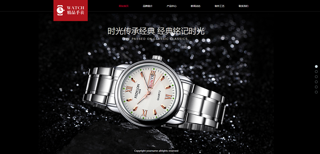 (帶手機(jī)版數(shù)據(jù)同步)自適應(yīng)鐘表類(lèi)紅色網(wǎng)站模板