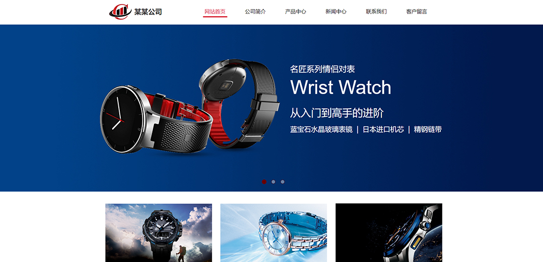 (帶手機(jī)版數(shù)據(jù)同步)自適應(yīng)鐘表類紅色網(wǎng)站模板 (帶手機(jī)版數(shù)據(jù)同步)自適應(yīng)鐘表類紅色網(wǎng)站模板