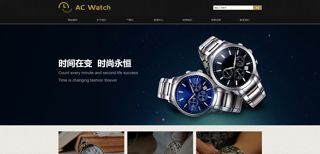 (帶手機(jī)版數(shù)據(jù)同步)自適應(yīng)鐘表類通用網(wǎng)站模板 (帶手機(jī)版數(shù)據(jù)同步)自適應(yīng)鐘表類通用網(wǎng)站模板