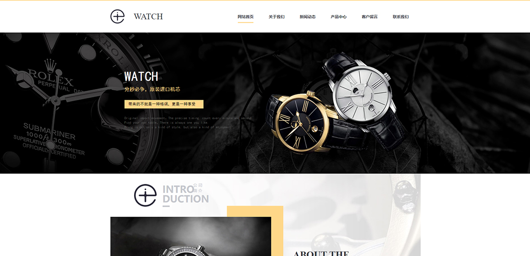 (帶手機版數(shù)據(jù)同步)自適應鐘表類黃色網(wǎng)站模板 (帶手機版數(shù)據(jù)同步)自適應鐘表類黃色網(wǎng)站模板