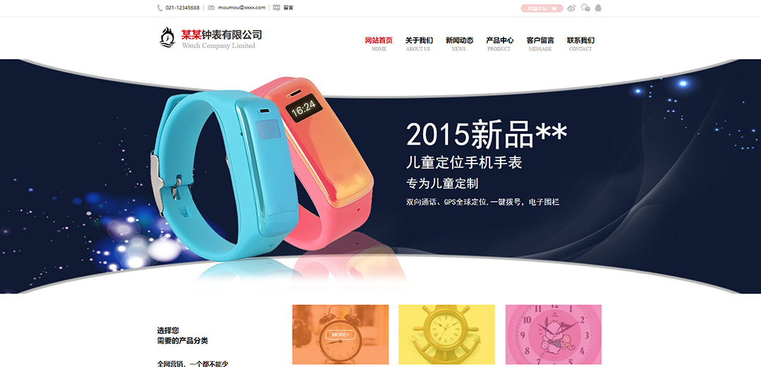 (帶手機(jī)版數(shù)據(jù)同步)自適應(yīng)鐘表類紅色網(wǎng)站模板 (帶手機(jī)版數(shù)據(jù)同步)自適應(yīng)鐘表類紅色網(wǎng)站模板