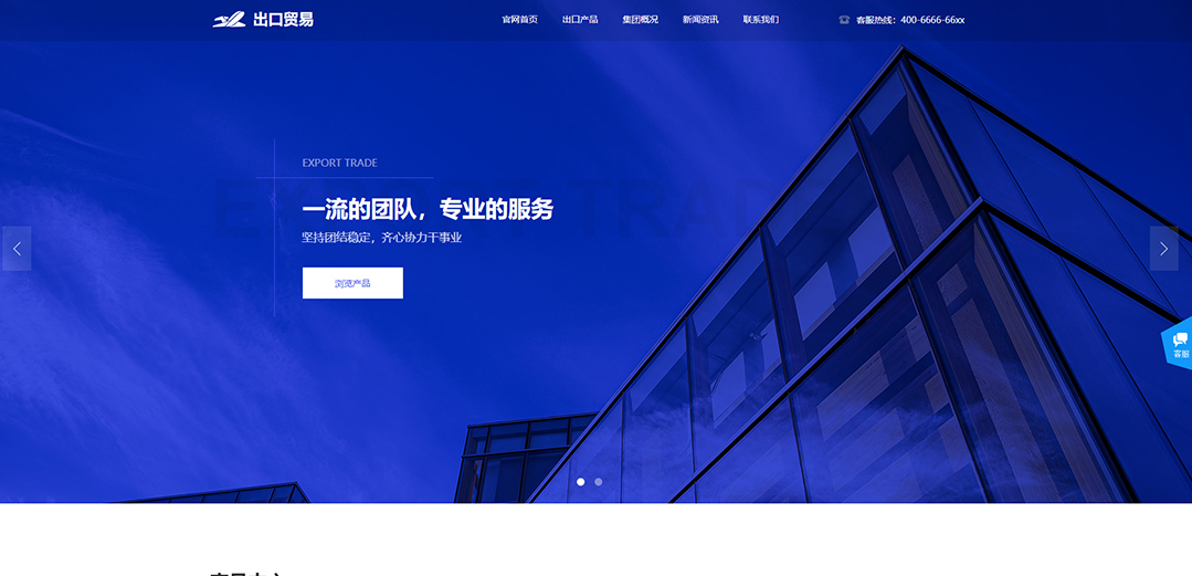 (帶手機版數(shù)據(jù)同步)自適應貿易出口類藍色網(wǎng)站模板 (帶手機版數(shù)據(jù)同步)自適應貿易出口類藍色網(wǎng)站模板