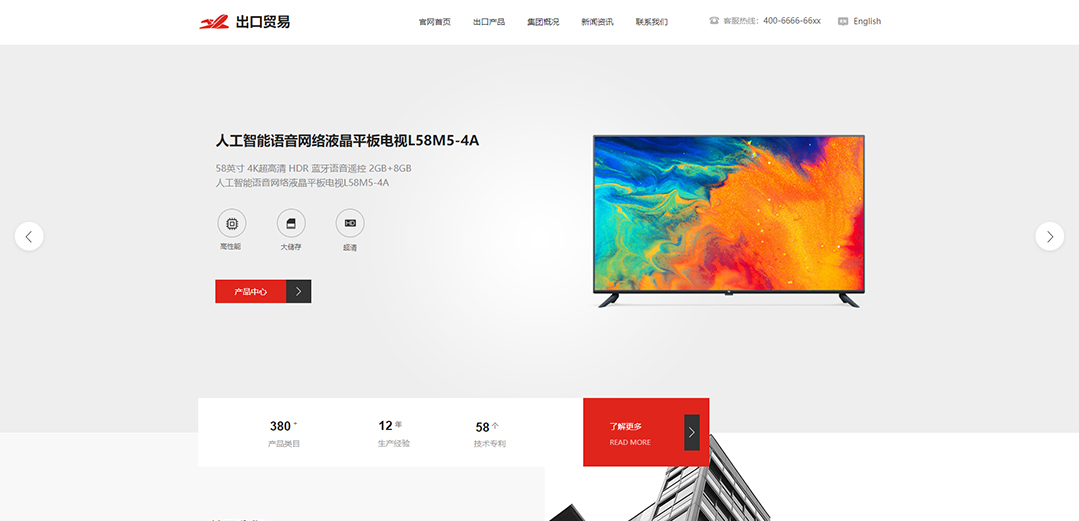 (帶手機版數據同步)自適應貿易出口類紅色網站模板 (帶手機版數據同步)自適應貿易出口類紅色網站模板