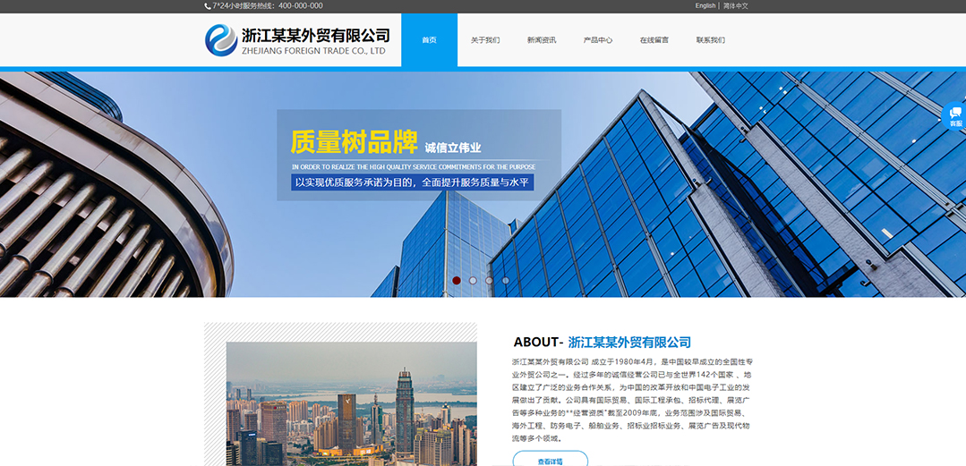 (帶手機版數(shù)據(jù)同步)自適應(yīng)貿(mào)易出口類藍(lán)色網(wǎng)站模板