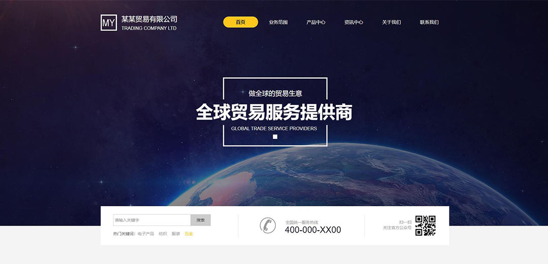 (帶手機版數(shù)據(jù)同步)自適應貿(mào)易出口類黃色網(wǎng)站模板 (帶手機版數(shù)據(jù)同步)自適應貿(mào)易出口類黃色網(wǎng)站模板