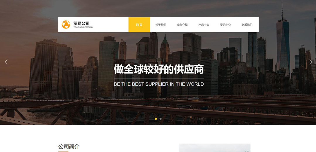 (帶手機(jī)版數(shù)據(jù)同步)自適應(yīng)貿(mào)易出口類(lèi)黃色網(wǎng)站模板 (帶手機(jī)版數(shù)據(jù)同步)自適應(yīng)貿(mào)易出口類(lèi)黃色網(wǎng)站模板