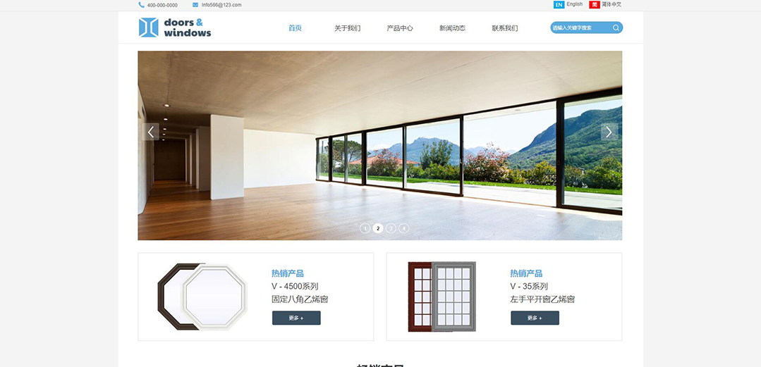 (帶手機版數(shù)據(jù)同步)自適應貿(mào)易出口類門窗貿(mào)易網(wǎng)站模板 (帶手機版數(shù)據(jù)同步)自適應貿(mào)易出口類門窗貿(mào)易網(wǎng)站模板