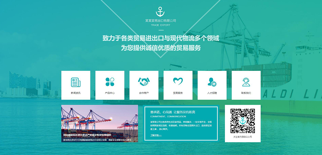 (帶手機版數(shù)據(jù)同步)自適應貿(mào)易出口類通用網(wǎng)站模板 (帶手機版數(shù)據(jù)同步)自適應貿(mào)易出口類通用網(wǎng)站模板
