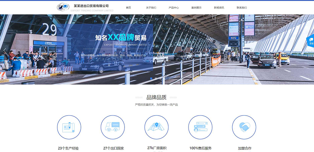(帶手機版數(shù)據(jù)同步)自適應貿易出口類通用網(wǎng)站模板 (帶手機版數(shù)據(jù)同步)自適應貿易出口類通用網(wǎng)站模板