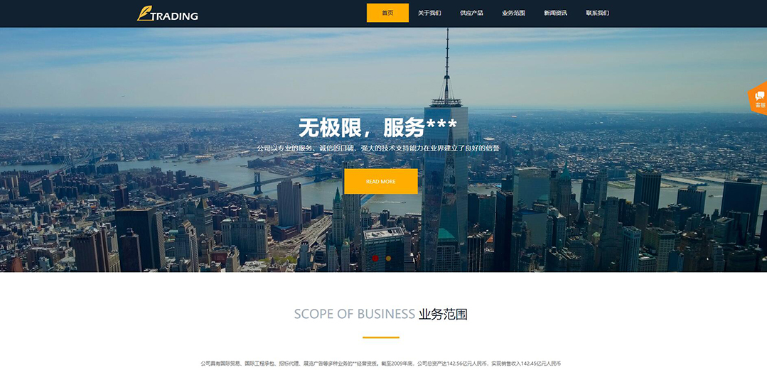 (帶手機(jī)版數(shù)據(jù)同步)自適應(yīng)貿(mào)易出口類(lèi)黃色網(wǎng)站模板 (帶手機(jī)版數(shù)據(jù)同步)自適應(yīng)貿(mào)易出口類(lèi)黃色網(wǎng)站模板