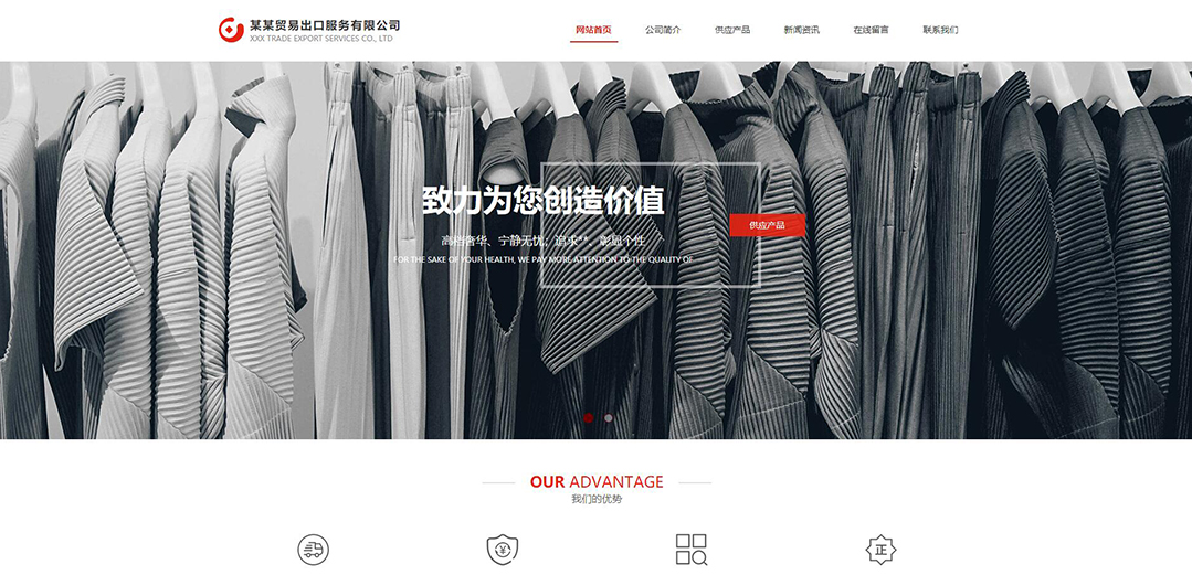 (帶手機版數(shù)據(jù)同步)自適應(yīng)貿(mào)易出口類紅色網(wǎng)站模板