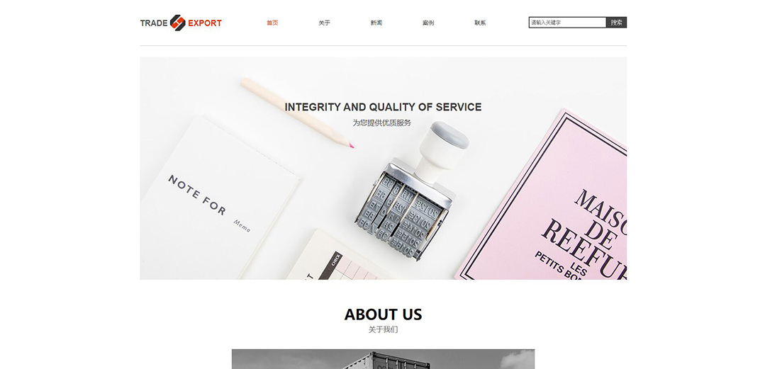 (帶手機版數(shù)據(jù)同步)自適應(yīng)貿(mào)易出口類紅色網(wǎng)站模板 (帶手機版數(shù)據(jù)同步)自適應(yīng)貿(mào)易出口類紅色網(wǎng)站模板