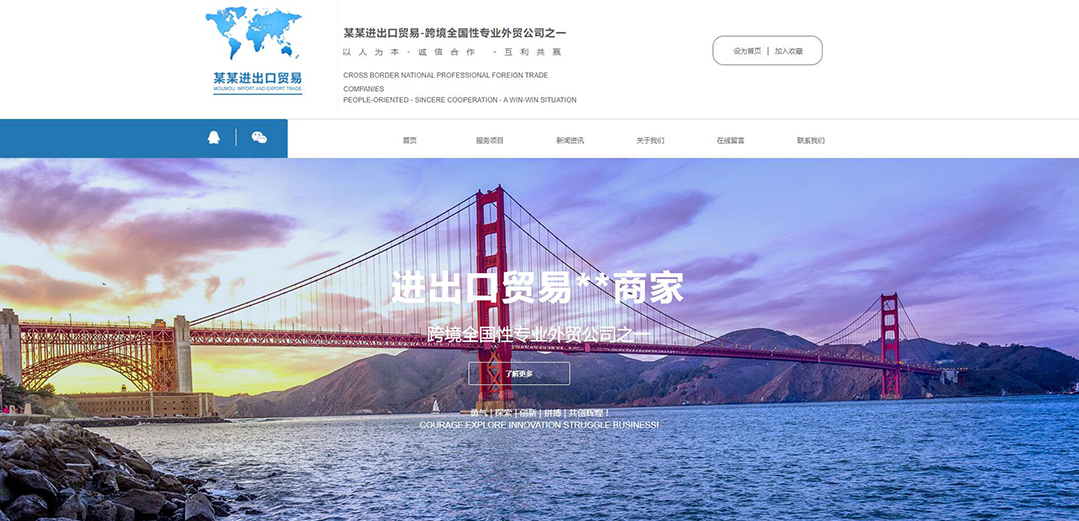 (帶手機(jī)版數(shù)據(jù)同步)自適應(yīng)貿(mào)易出口類(lèi)藍(lán)色網(wǎng)站模板 (帶手機(jī)版數(shù)據(jù)同步)自適應(yīng)貿(mào)易出口類(lèi)藍(lán)色網(wǎng)站模板