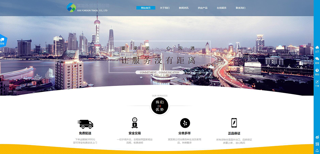 (帶手機(jī)版數(shù)據(jù)同步)自適應(yīng)貿(mào)易出口類藍(lán)色網(wǎng)站模板 (帶手機(jī)版數(shù)據(jù)同步)自適應(yīng)貿(mào)易出口類藍(lán)色網(wǎng)站模板