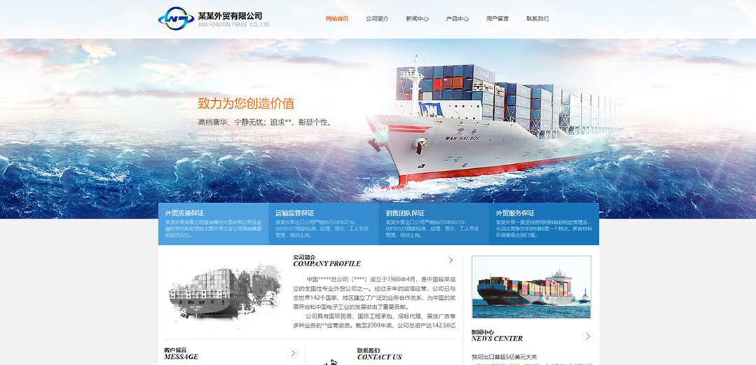 (帶手機(jī)版數(shù)據(jù)同步)自適應(yīng)貿(mào)易出口類通用網(wǎng)站模板 (帶手機(jī)版數(shù)據(jù)同步)自適應(yīng)貿(mào)易出口類通用網(wǎng)站模板