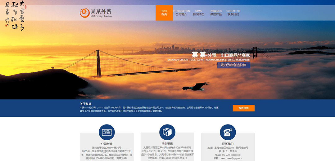 (帶手機(jī)版數(shù)據(jù)同步)自適應(yīng)貿(mào)易出口類(lèi)橙色網(wǎng)站模板