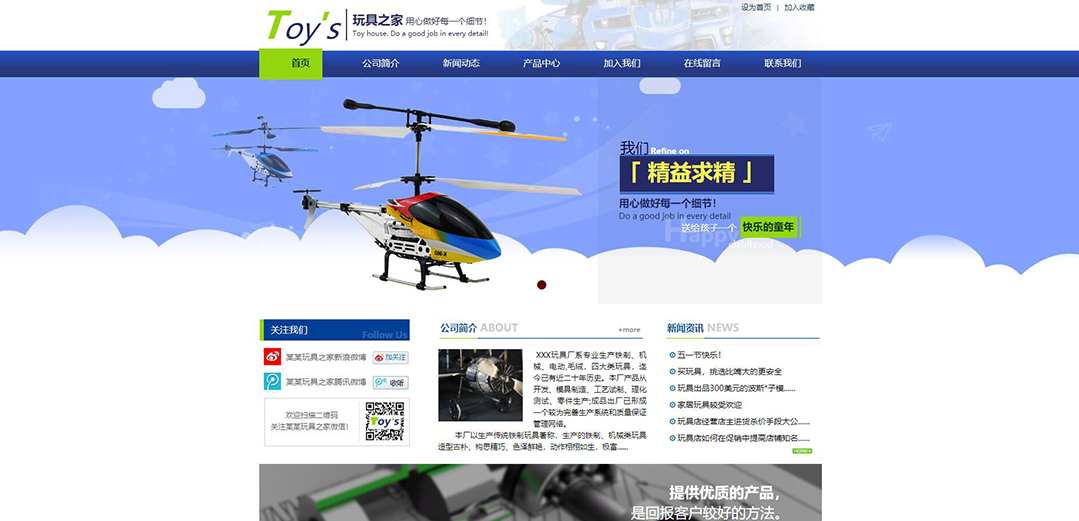 (帶手機版數(shù)據(jù)同步)自適應(yīng)玩具類通用網(wǎng)站模板 (帶手機版數(shù)據(jù)同步)自適應(yīng)玩具類通用網(wǎng)站模板