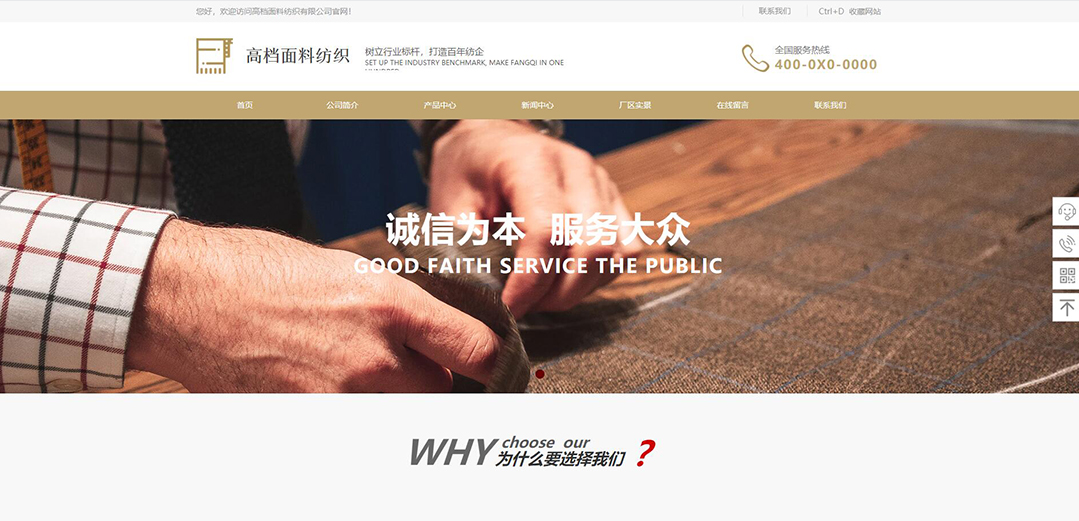 (帶手機(jī)版數(shù)據(jù)同步)自適應(yīng)紡織類通用網(wǎng)站模板 (帶手機(jī)版數(shù)據(jù)同步)自適應(yīng)紡織類通用網(wǎng)站模板