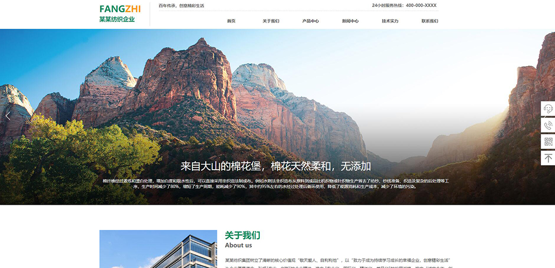 (帶手機(jī)版數(shù)據(jù)同步)自適應(yīng)紡織類綠色網(wǎng)站模板 (帶手機(jī)版數(shù)據(jù)同步)自適應(yīng)紡織類綠色網(wǎng)站模板