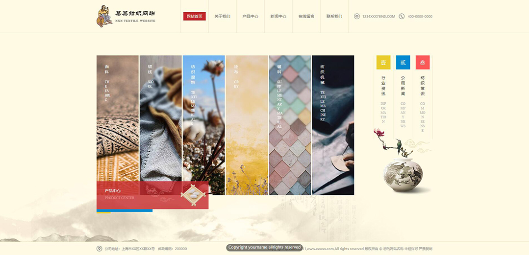 (帶手機(jī)版數(shù)據(jù)同步)自適應(yīng)紡織類紅色網(wǎng)站模板 (帶手機(jī)版數(shù)據(jù)同步)自適應(yīng)紡織類紅色網(wǎng)站模板