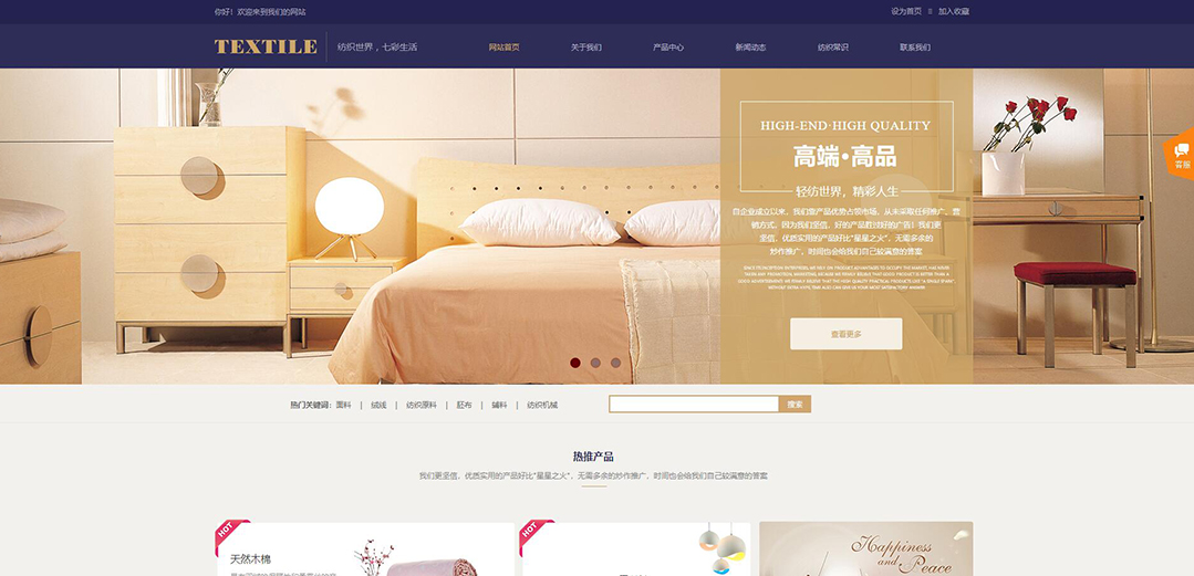 (帶手機版數(shù)據(jù)同步)自適應(yīng)紡織類紫色網(wǎng)站模板