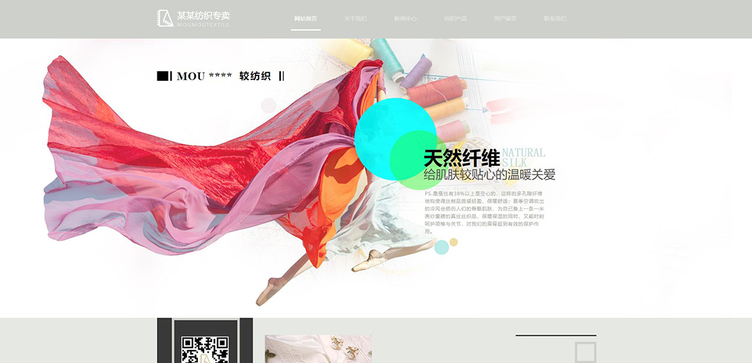 (帶手機版數(shù)據(jù)同步)自適應紡織類通用網(wǎng)站模板 (帶手機版數(shù)據(jù)同步)自適應紡織類通用網(wǎng)站模板