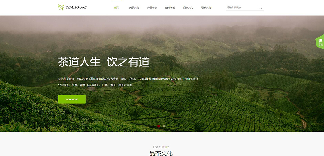 (帶手機版數(shù)據(jù)同步)自適應茶葉類綠色網(wǎng)站模板 (帶手機版數(shù)據(jù)同步)自適應茶葉類綠色網(wǎng)站模板