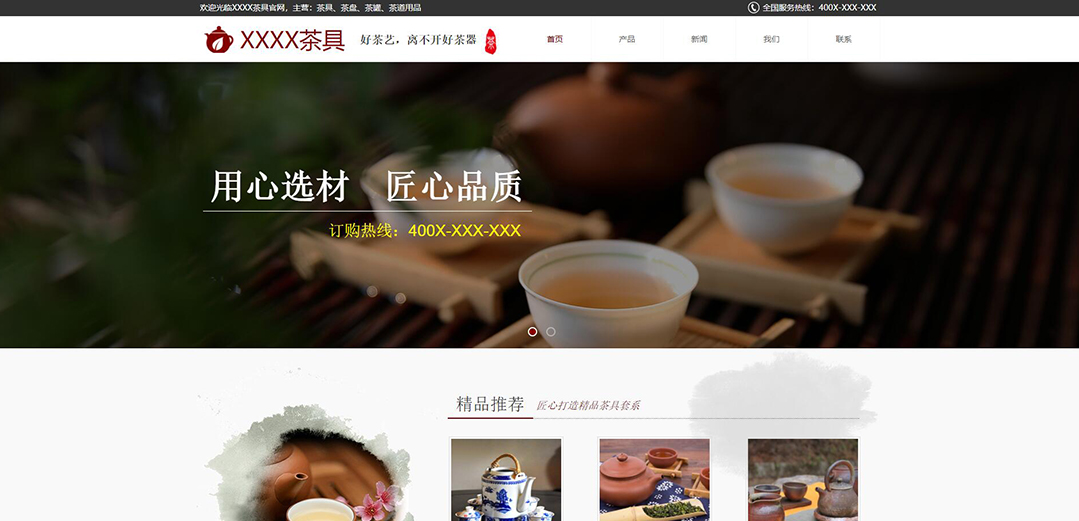 (帶手機(jī)版數(shù)據(jù)同步)自適應(yīng)茶葉類紅色網(wǎng)站模板 (帶手機(jī)版數(shù)據(jù)同步)自適應(yīng)茶葉類紅色網(wǎng)站模板