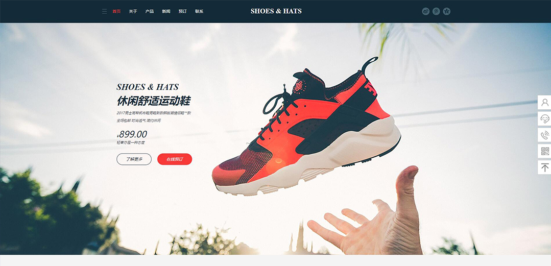 (帶手機(jī)版數(shù)據(jù)同步)自適應(yīng)鞋帽類通用網(wǎng)站模板 (帶手機(jī)版數(shù)據(jù)同步)自適應(yīng)鞋帽類通用網(wǎng)站模板