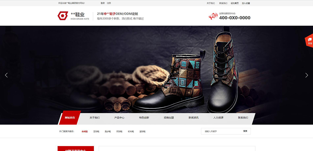 (帶手機(jī)版數(shù)據(jù)同步)自適應(yīng)鞋帽類紅色網(wǎng)站模板 (帶手機(jī)版數(shù)據(jù)同步)自適應(yīng)鞋帽類紅色網(wǎng)站模板