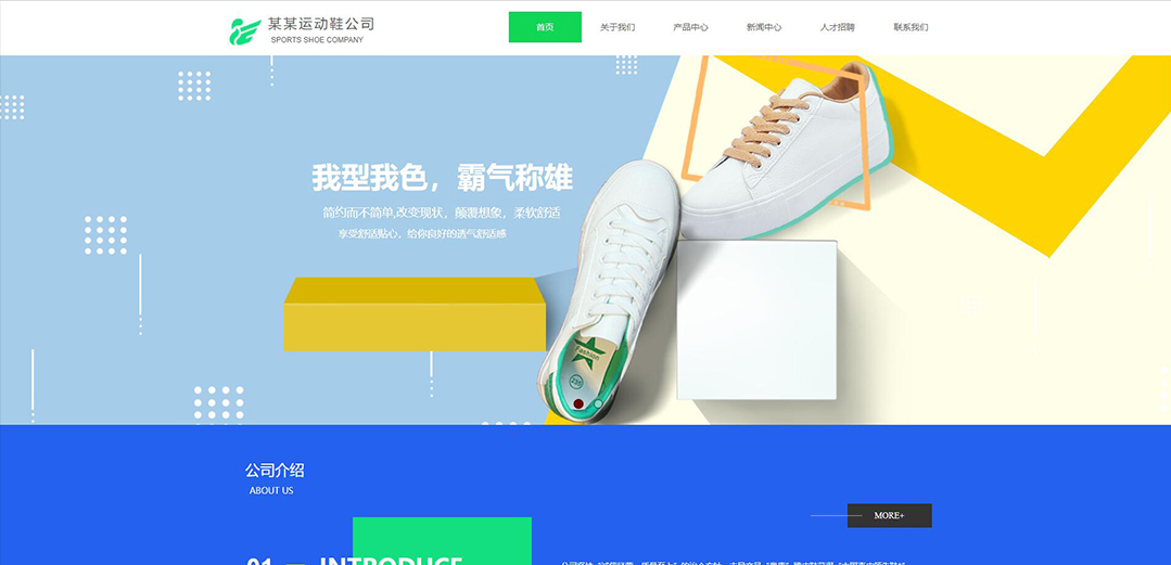 (帶手機(jī)版數(shù)據(jù)同步)自適應(yīng)鞋帽類綠色網(wǎng)站模板 (帶手機(jī)版數(shù)據(jù)同步)自適應(yīng)鞋帽類綠色網(wǎng)站模板