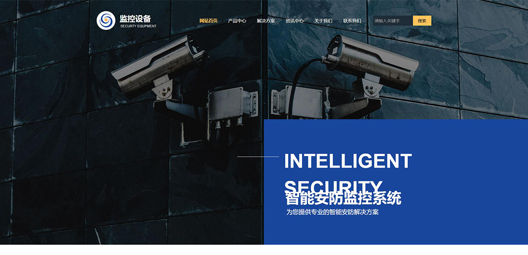 (帶手機版數(shù)據(jù)同步)自適應(yīng)安防監(jiān)控器材類黃色網(wǎng)站模板 (帶手機版數(shù)據(jù)同步)自適應(yīng)安防監(jiān)控器材類黃色網(wǎng)站模板