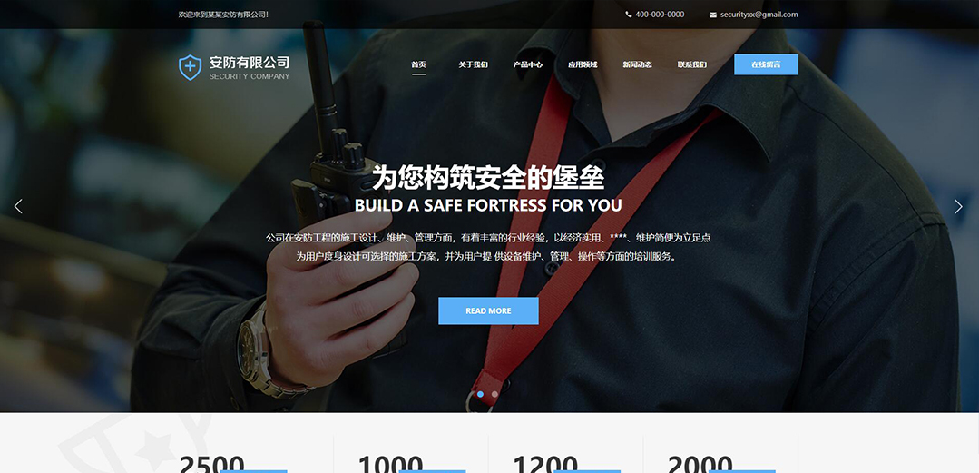 (帶手機(jī)版數(shù)據(jù)同步)自適應(yīng)安防監(jiān)控器材類藍(lán)色網(wǎng)站模板 (帶手機(jī)版數(shù)據(jù)同步)自適應(yīng)安防監(jiān)控器材類藍(lán)色網(wǎng)站模板