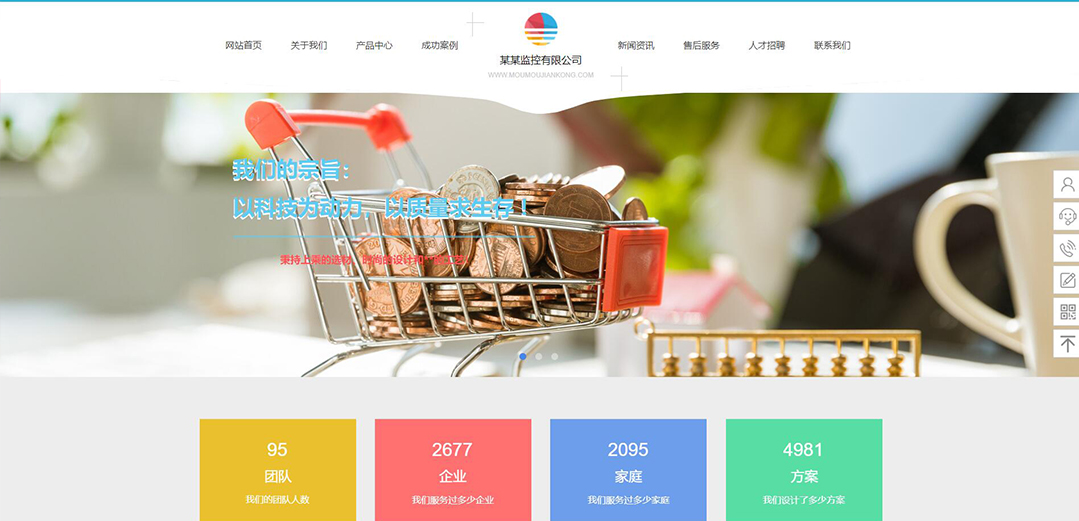 (帶手機(jī)版數(shù)據(jù)同步)自適應(yīng)安防監(jiān)控器材類通用網(wǎng)站模板 (帶手機(jī)版數(shù)據(jù)同步)自適應(yīng)安防監(jiān)控器材類通用網(wǎng)站模板