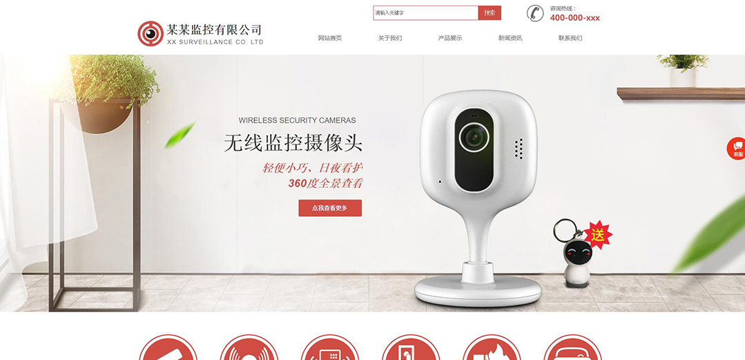 (帶手機(jī)版數(shù)據(jù)同步)自適應(yīng)安防監(jiān)控器材類紅色網(wǎng)站模板